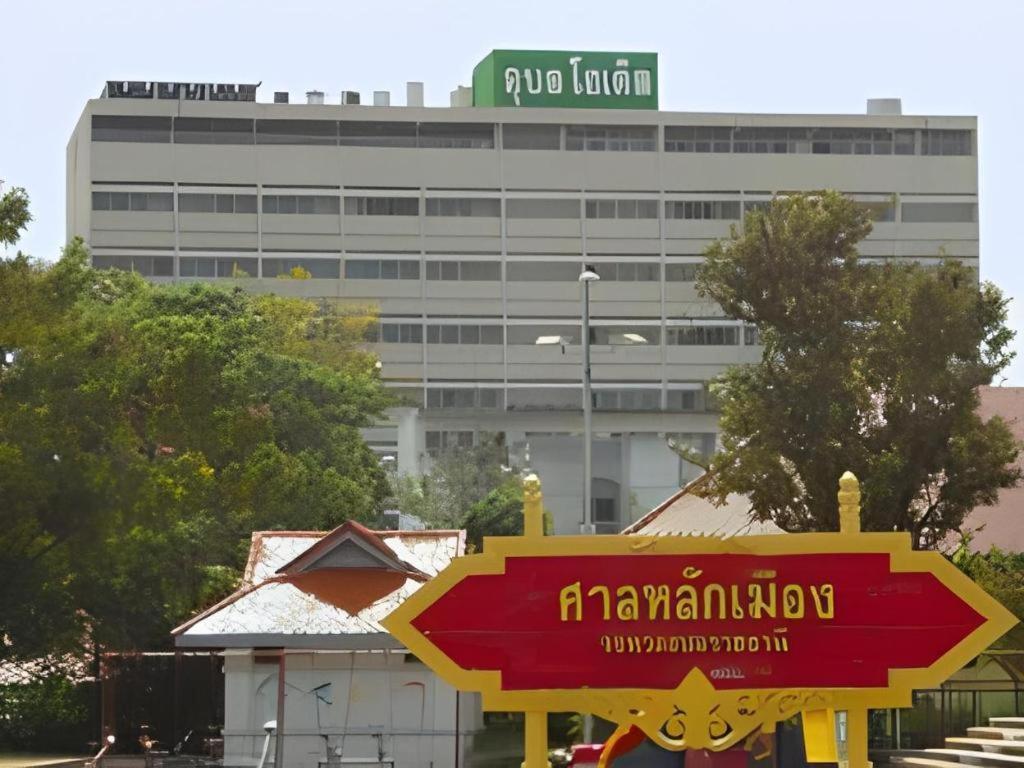 Ubon Hotel Ubon Ratchathani Bagian luar foto